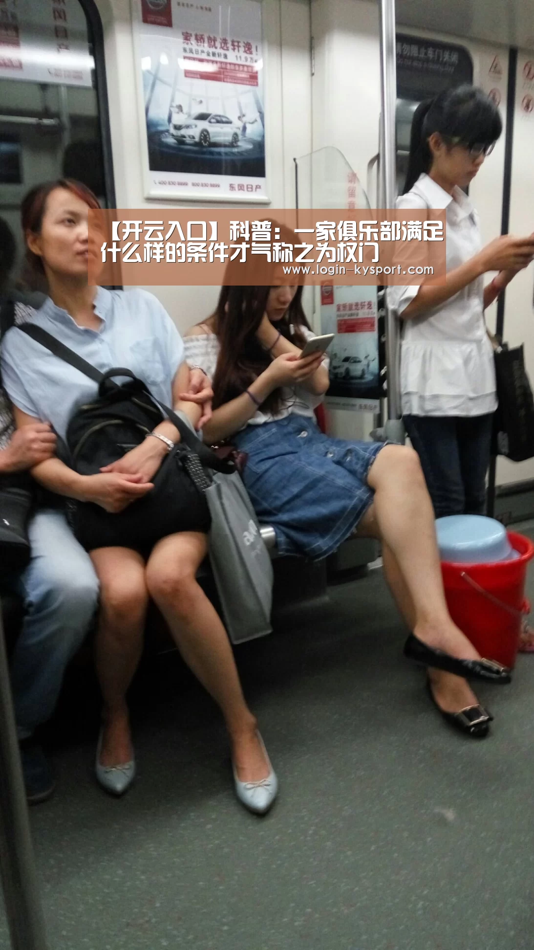 【开云入口】科普:一家俱乐部满足什么样的条件才气称之为权门(图1) 开云入口